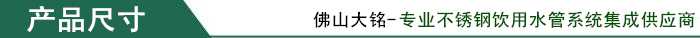 大铭不锈钢水管