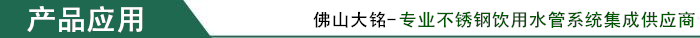 大铭不锈钢304进水管